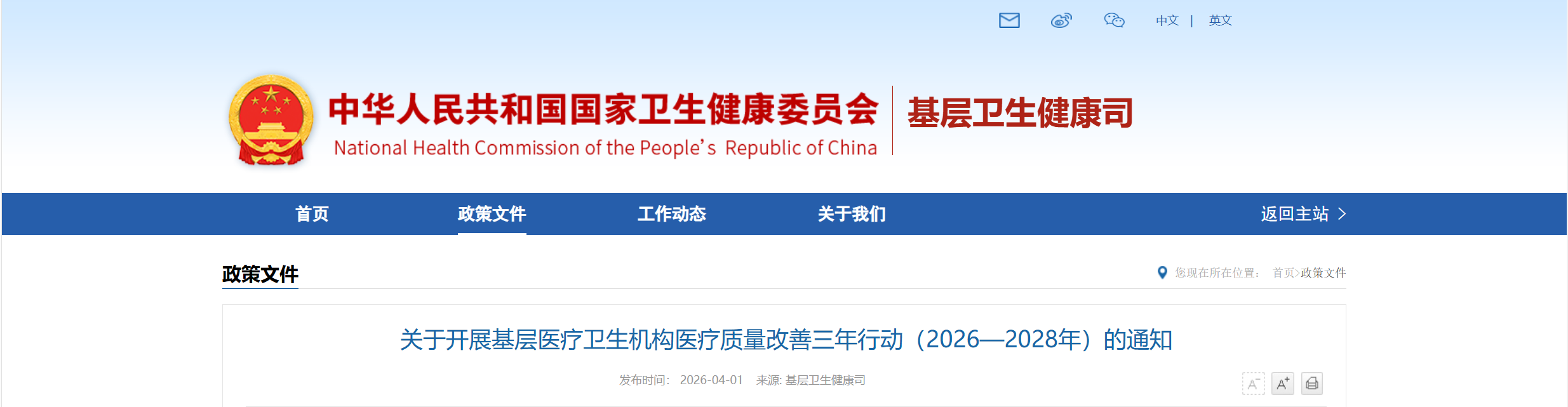 微信图片_20260402090512_415_45.png