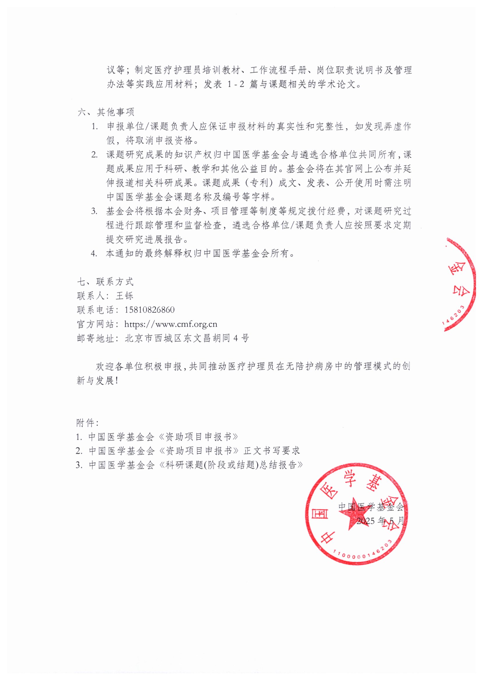文件0002.jpg